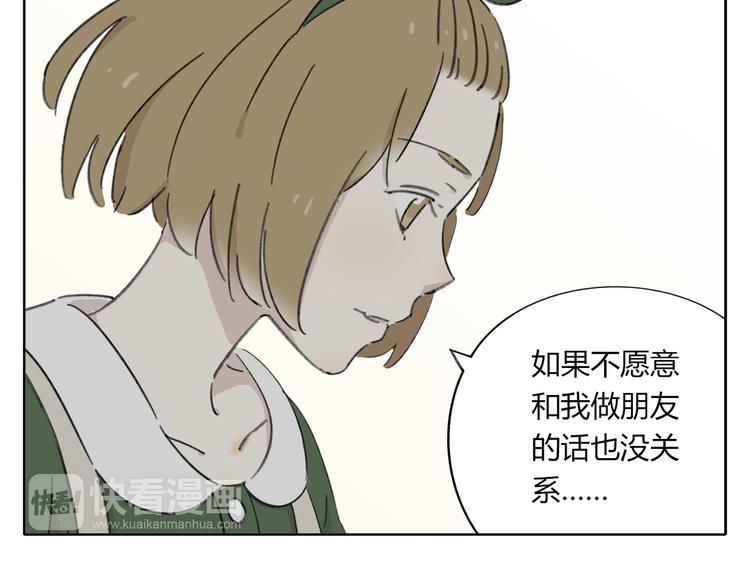 《锦鲤俱乐部》漫画最新章节第6话 奇葩室友免费下拉式在线观看章节第【116】张图片