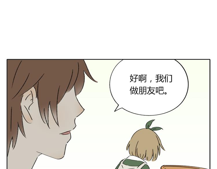 《锦鲤俱乐部》漫画最新章节第6话 奇葩室友免费下拉式在线观看章节第【120】张图片