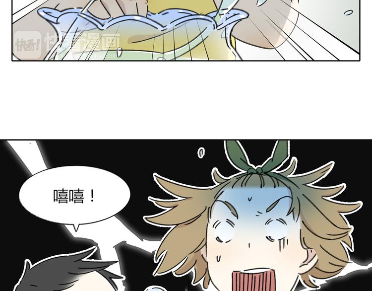 《锦鲤俱乐部》漫画最新章节第6话 奇葩室友免费下拉式在线观看章节第【15】张图片