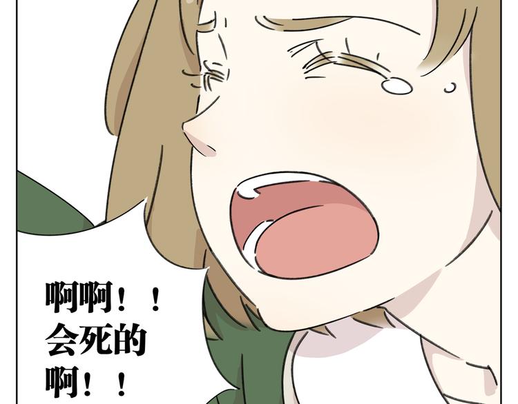 《锦鲤俱乐部》漫画最新章节第6话 奇葩室友免费下拉式在线观看章节第【18】张图片