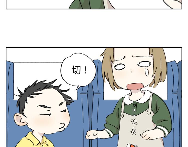 《锦鲤俱乐部》漫画最新章节第6话 奇葩室友免费下拉式在线观看章节第【19】张图片