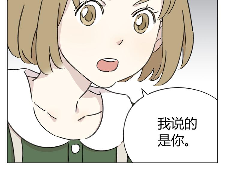 《锦鲤俱乐部》漫画最新章节第6话 奇葩室友免费下拉式在线观看章节第【25】张图片