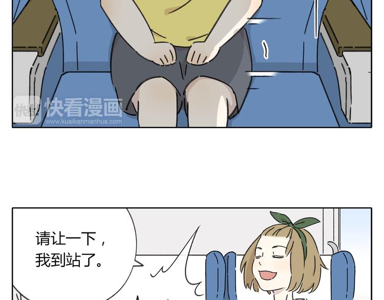 《锦鲤俱乐部》漫画最新章节第6话 奇葩室友免费下拉式在线观看章节第【31】张图片