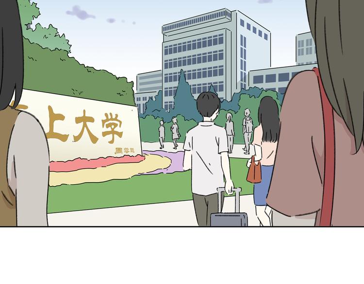 《锦鲤俱乐部》漫画最新章节第6话 奇葩室友免费下拉式在线观看章节第【36】张图片