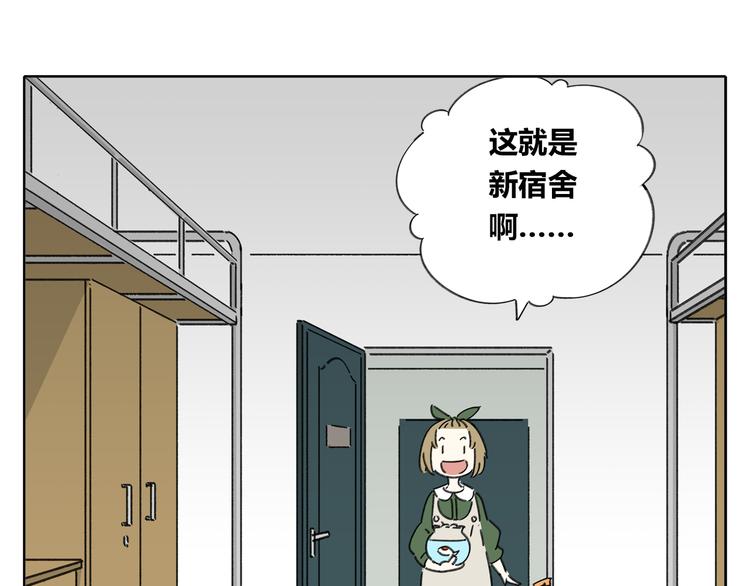 《锦鲤俱乐部》漫画最新章节第6话 奇葩室友免费下拉式在线观看章节第【40】张图片