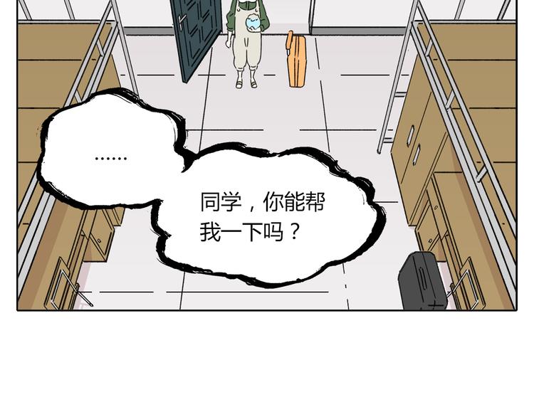 《锦鲤俱乐部》漫画最新章节第6话 奇葩室友免费下拉式在线观看章节第【49】张图片