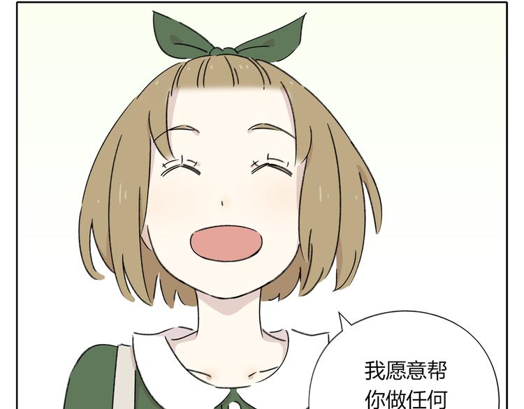 《锦鲤俱乐部》漫画最新章节第6话 奇葩室友免费下拉式在线观看章节第【50】张图片