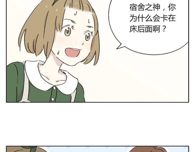 《锦鲤俱乐部》漫画最新章节第6话 奇葩室友免费下拉式在线观看章节第【63】张图片