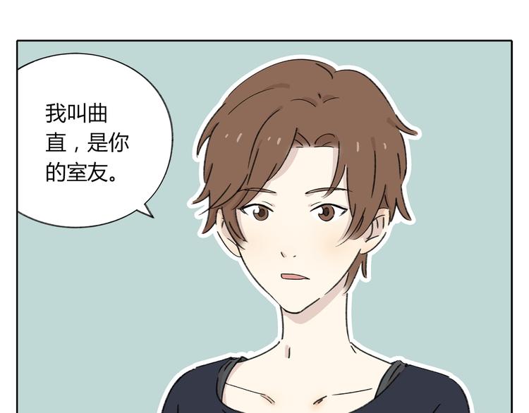 《锦鲤俱乐部》漫画最新章节第6话 奇葩室友免费下拉式在线观看章节第【65】张图片