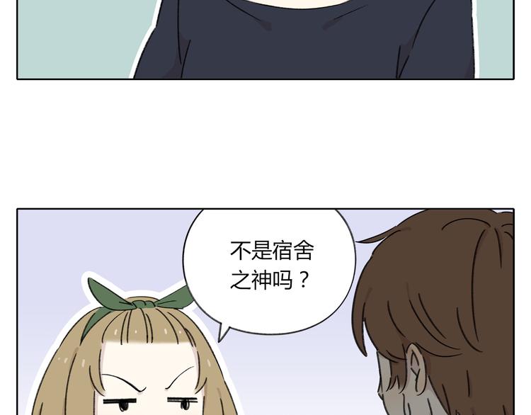 《锦鲤俱乐部》漫画最新章节第6话 奇葩室友免费下拉式在线观看章节第【66】张图片