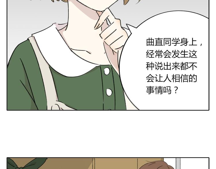 《锦鲤俱乐部》漫画最新章节第6话 奇葩室友免费下拉式在线观看章节第【95】张图片