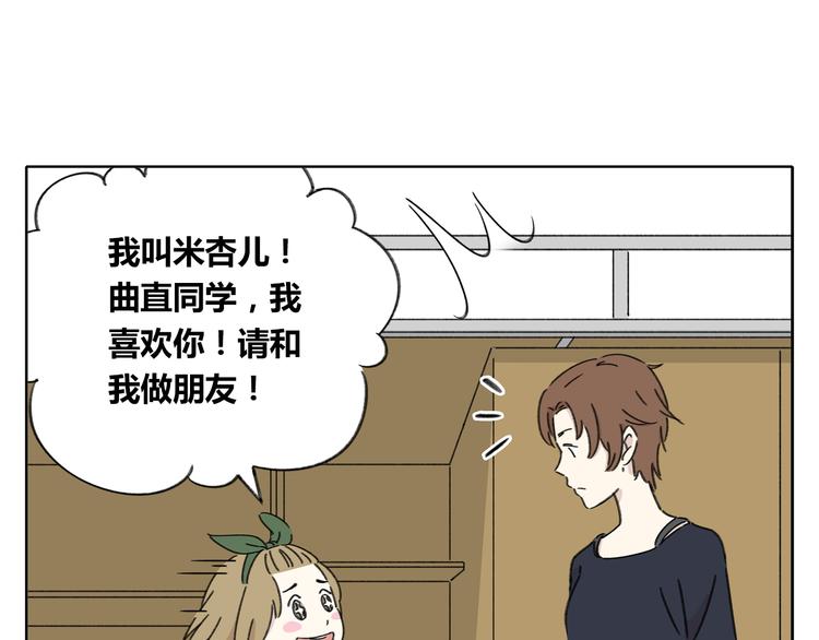 《锦鲤俱乐部》漫画最新章节第6话 奇葩室友免费下拉式在线观看章节第【99】张图片