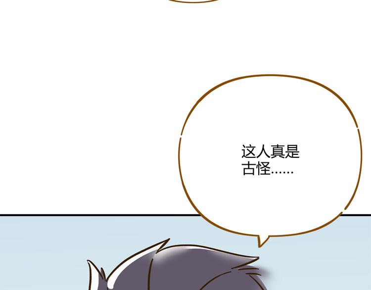 《锦鲤俱乐部》漫画最新章节第37话 人缘超好？！免费下拉式在线观看章节第【10】张图片