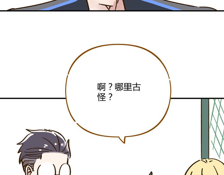 《锦鲤俱乐部》漫画最新章节第37话 人缘超好？！免费下拉式在线观看章节第【12】张图片