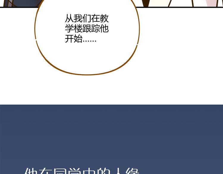 《锦鲤俱乐部》漫画最新章节第37话 人缘超好？！免费下拉式在线观看章节第【14】张图片