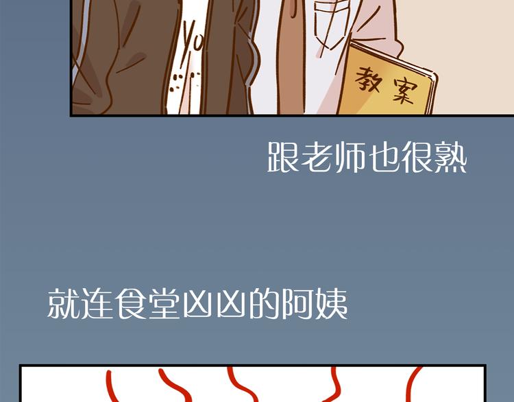 《锦鲤俱乐部》漫画最新章节第37话 人缘超好？！免费下拉式在线观看章节第【17】张图片