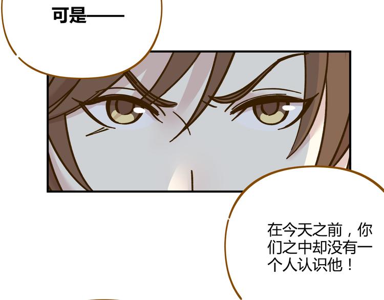 《锦鲤俱乐部》漫画最新章节第37话 人缘超好？！免费下拉式在线观看章节第【44】张图片