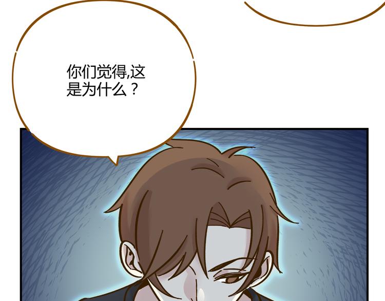 《锦鲤俱乐部》漫画最新章节第37话 人缘超好？！免费下拉式在线观看章节第【45】张图片