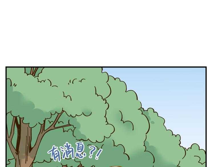 《锦鲤俱乐部》漫画最新章节第37话 人缘超好？！免费下拉式在线观看章节第【53】张图片