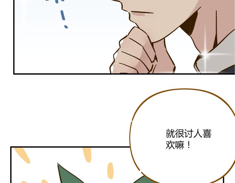 《锦鲤俱乐部》漫画最新章节第38话 凡心室免费下拉式在线观看章节第【13】张图片