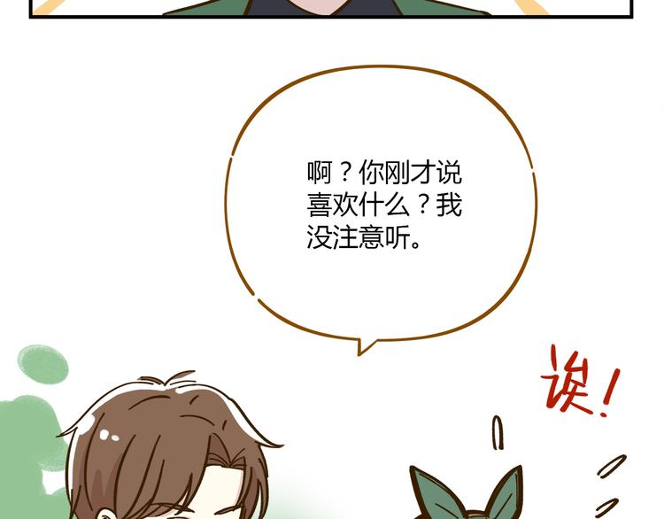 《锦鲤俱乐部》漫画最新章节第38话 凡心室免费下拉式在线观看章节第【15】张图片