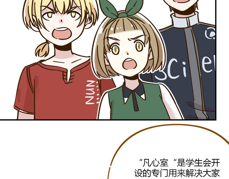 《锦鲤俱乐部》漫画最新章节第38话 凡心室免费下拉式在线观看章节第【41】张图片