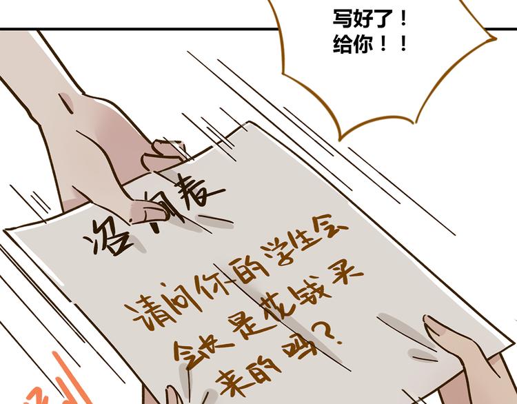 《锦鲤俱乐部》漫画最新章节第38话 凡心室免费下拉式在线观看章节第【51】张图片