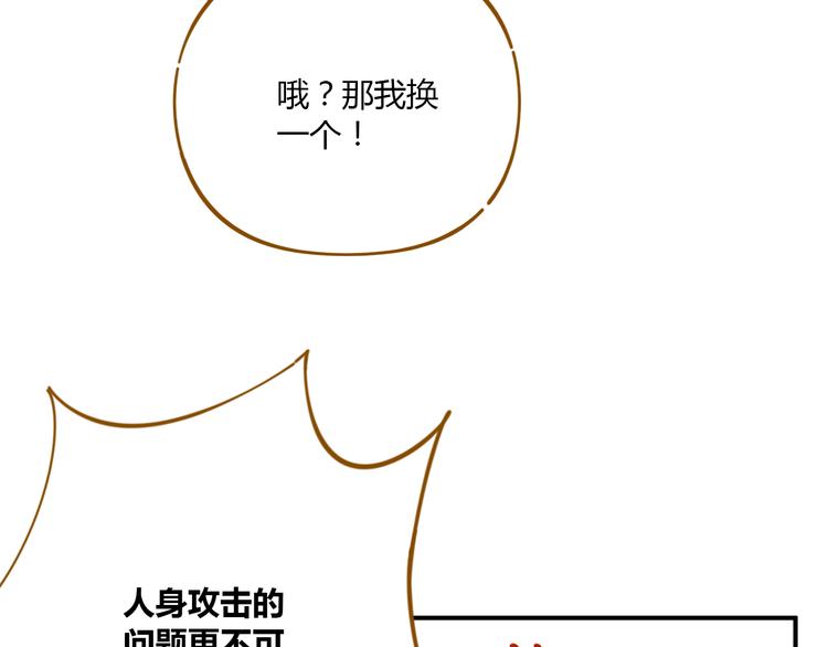 《锦鲤俱乐部》漫画最新章节第38话 凡心室免费下拉式在线观看章节第【54】张图片