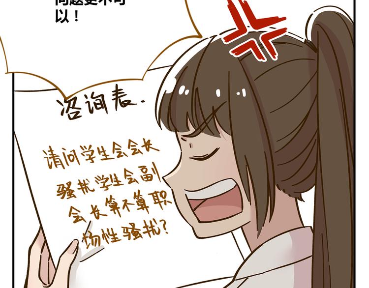 《锦鲤俱乐部》漫画最新章节第38话 凡心室免费下拉式在线观看章节第【55】张图片