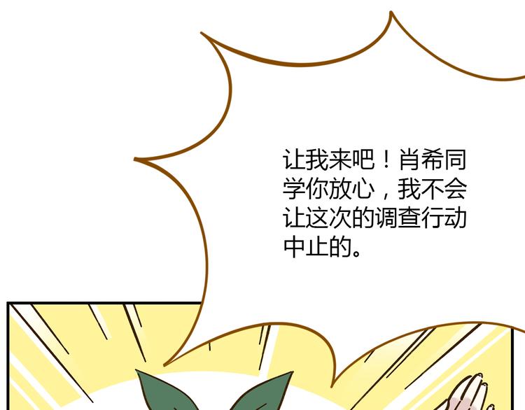 《锦鲤俱乐部》漫画最新章节第38话 凡心室免费下拉式在线观看章节第【58】张图片