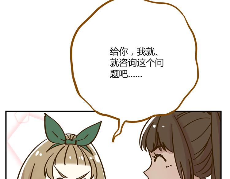 《锦鲤俱乐部》漫画最新章节第38话 凡心室免费下拉式在线观看章节第【63】张图片