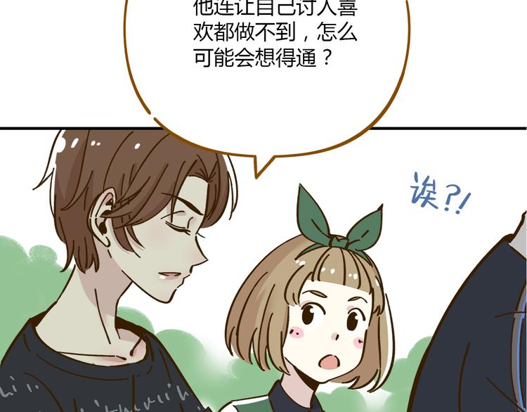 《锦鲤俱乐部》漫画最新章节第38话 凡心室免费下拉式在线观看章节第【9】张图片