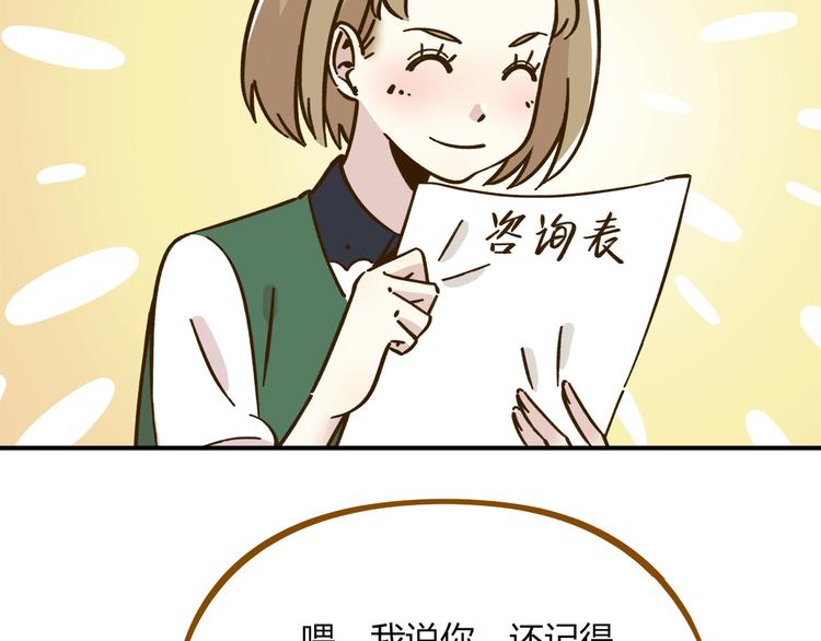 《锦鲤俱乐部》漫画最新章节第39话 恋人和朋友免费下拉式在线观看章节第【11】张图片