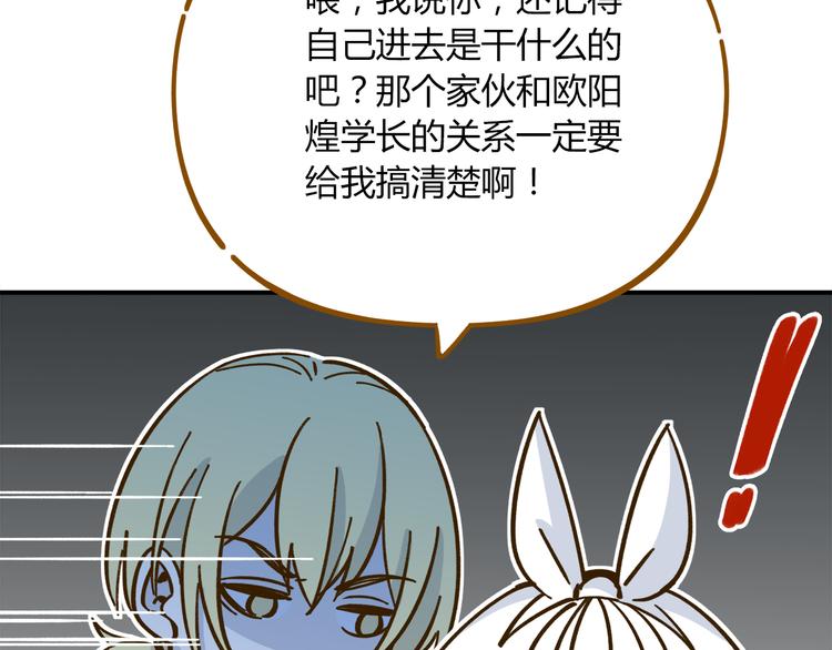 《锦鲤俱乐部》漫画最新章节第39话 恋人和朋友免费下拉式在线观看章节第【12】张图片