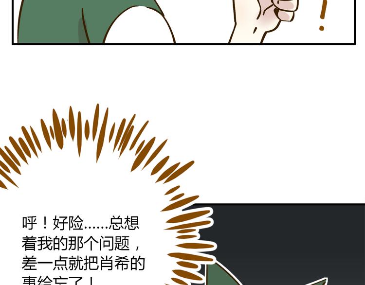 《锦鲤俱乐部》漫画最新章节第39话 恋人和朋友免费下拉式在线观看章节第【15】张图片