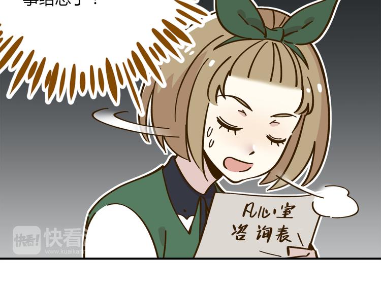 《锦鲤俱乐部》漫画最新章节第39话 恋人和朋友免费下拉式在线观看章节第【16】张图片