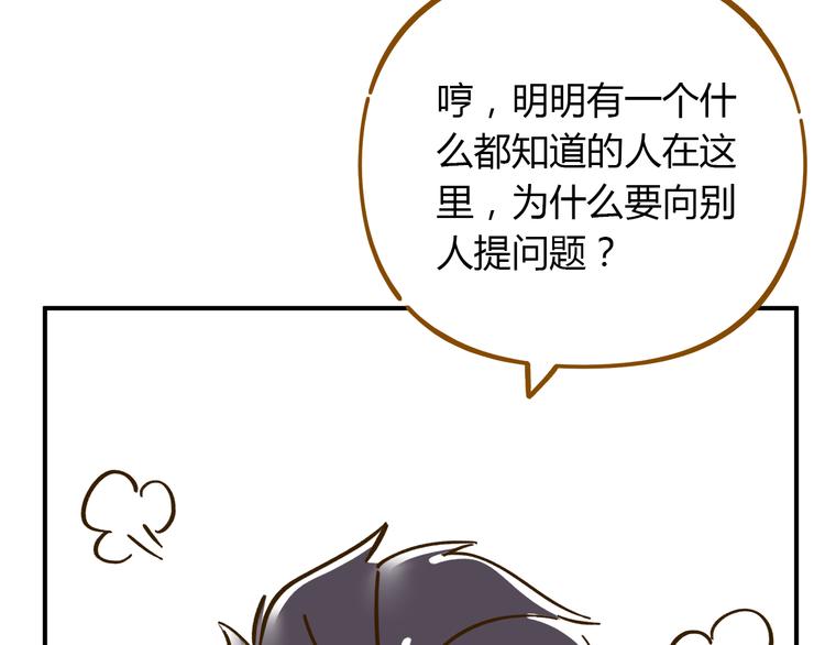 《锦鲤俱乐部》漫画最新章节第39话 恋人和朋友免费下拉式在线观看章节第【19】张图片