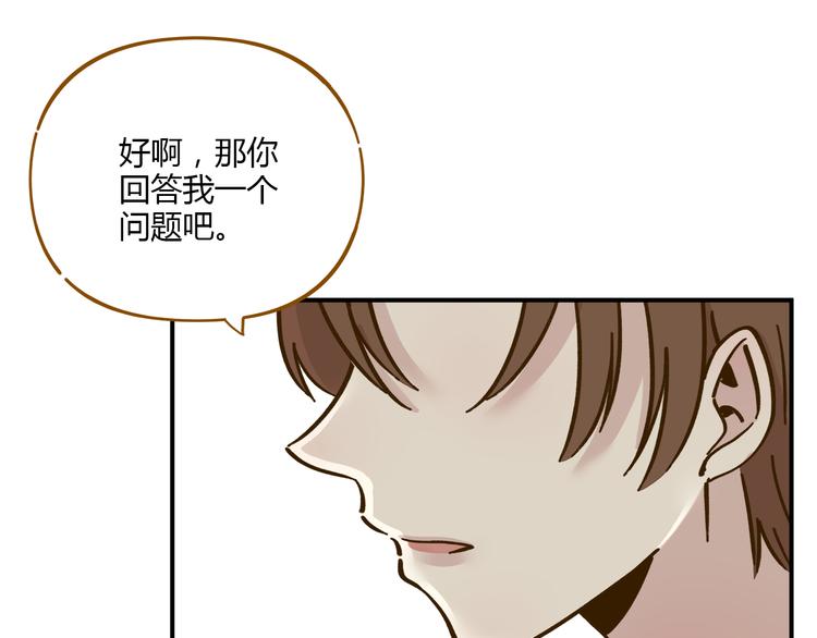 《锦鲤俱乐部》漫画最新章节第39话 恋人和朋友免费下拉式在线观看章节第【21】张图片