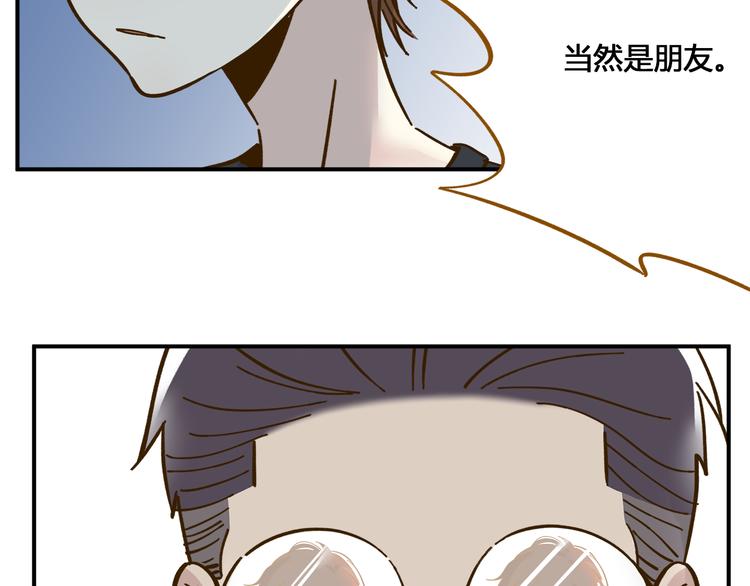 《锦鲤俱乐部》漫画最新章节第39话 恋人和朋友免费下拉式在线观看章节第【28】张图片