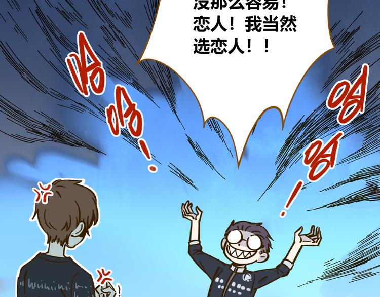 《锦鲤俱乐部》漫画最新章节第39话 恋人和朋友免费下拉式在线观看章节第【37】张图片