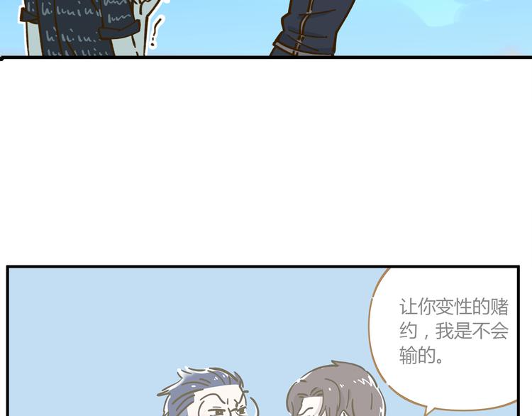 《锦鲤俱乐部》漫画最新章节第39话 恋人和朋友免费下拉式在线观看章节第【38】张图片