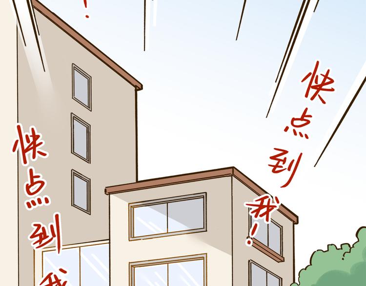 《锦鲤俱乐部》漫画最新章节第39话 恋人和朋友免费下拉式在线观看章节第【4】张图片