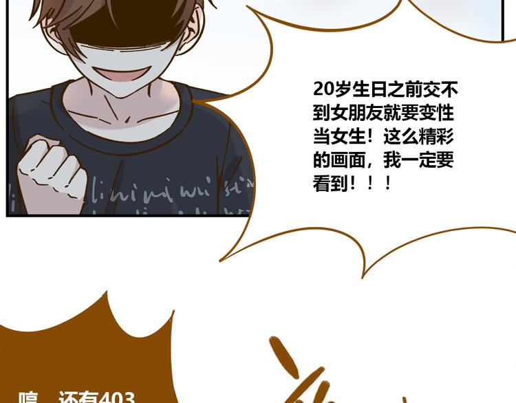 《锦鲤俱乐部》漫画最新章节第39话 恋人和朋友免费下拉式在线观看章节第【40】张图片