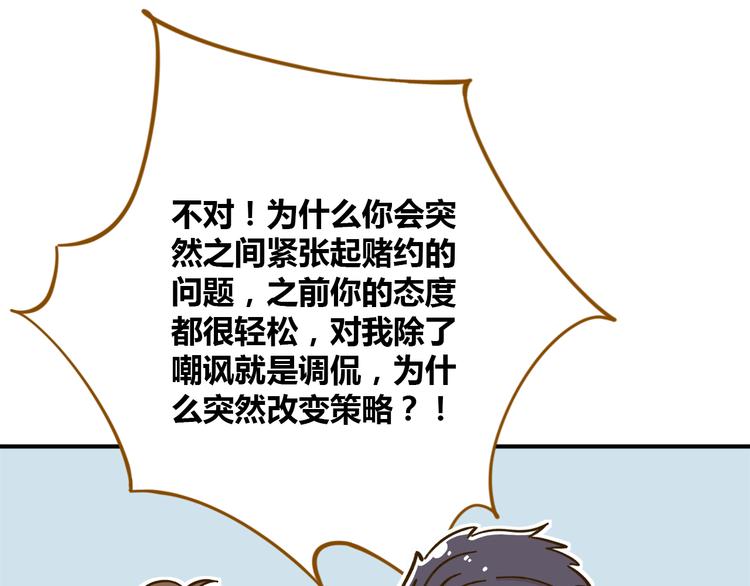 《锦鲤俱乐部》漫画最新章节第39话 恋人和朋友免费下拉式在线观看章节第【44】张图片