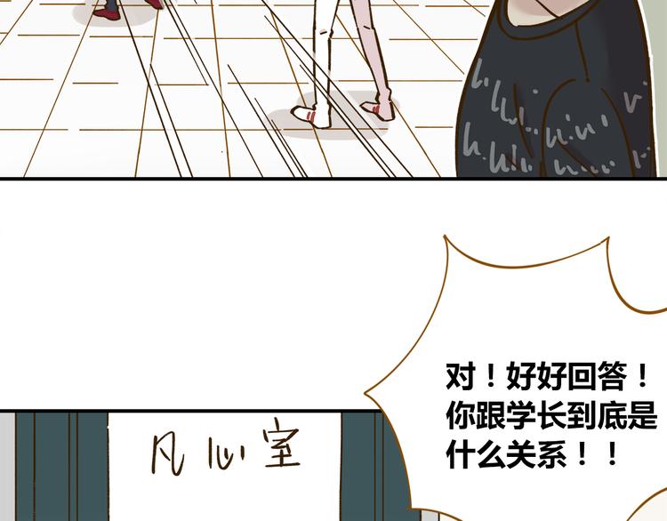 《锦鲤俱乐部》漫画最新章节第39话 恋人和朋友免费下拉式在线观看章节第【56】张图片