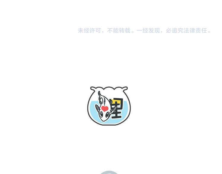 《锦鲤俱乐部》漫画最新章节第39话 恋人和朋友免费下拉式在线观看章节第【62】张图片