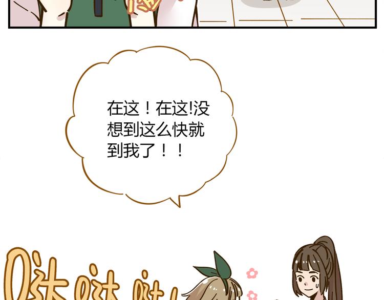 《锦鲤俱乐部》漫画最新章节第39话 恋人和朋友免费下拉式在线观看章节第【7】张图片