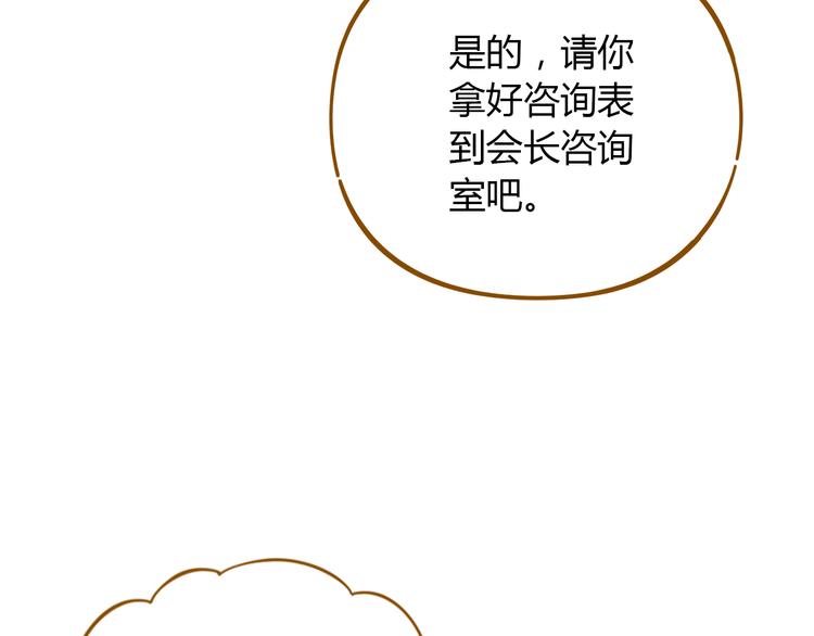 《锦鲤俱乐部》漫画最新章节第39话 恋人和朋友免费下拉式在线观看章节第【9】张图片