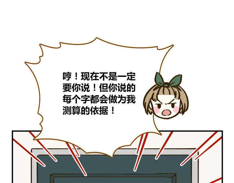 《锦鲤俱乐部》漫画最新章节第40话 这就是喜欢吗？免费下拉式在线观看章节第【13】张图片