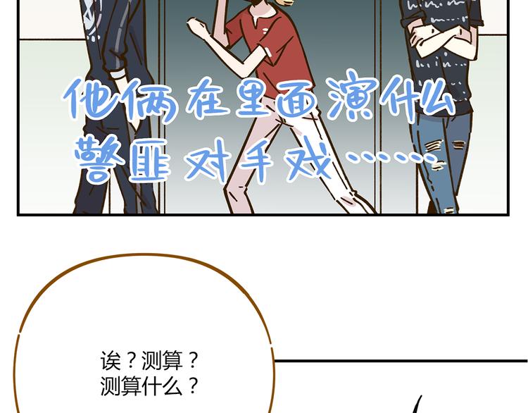 《锦鲤俱乐部》漫画最新章节第40话 这就是喜欢吗？免费下拉式在线观看章节第【16】张图片